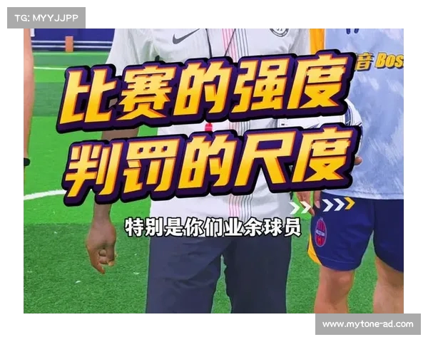 西甲裁判判罚引发争议 争论焦点聚焦误判与判罚尺度不一