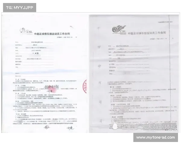 足球俱乐部转会合同签署流程详解及注意事项分析 足球俱乐部转会合同签署流程详解及注意事项分析